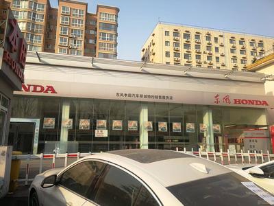 本田4S店3000平招租